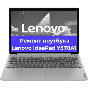 Замена петель на ноутбуке Lenovo IdeaPad Y570A1 в Челябинске